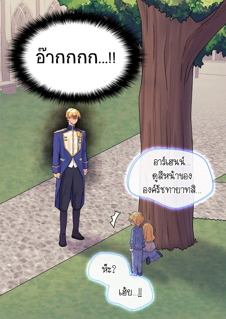 The Twin Siblings’ New Life 11 49